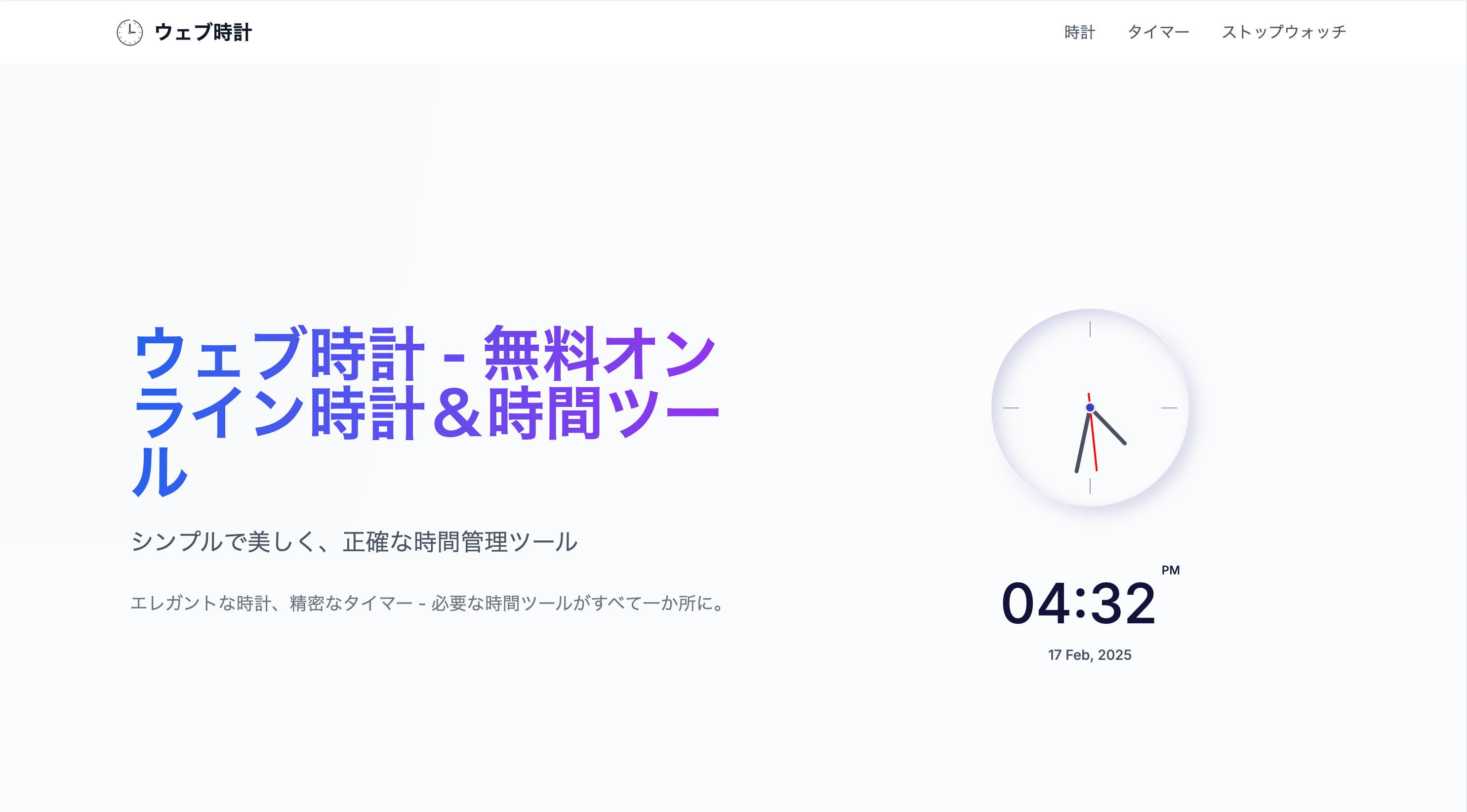 Web Clock Home