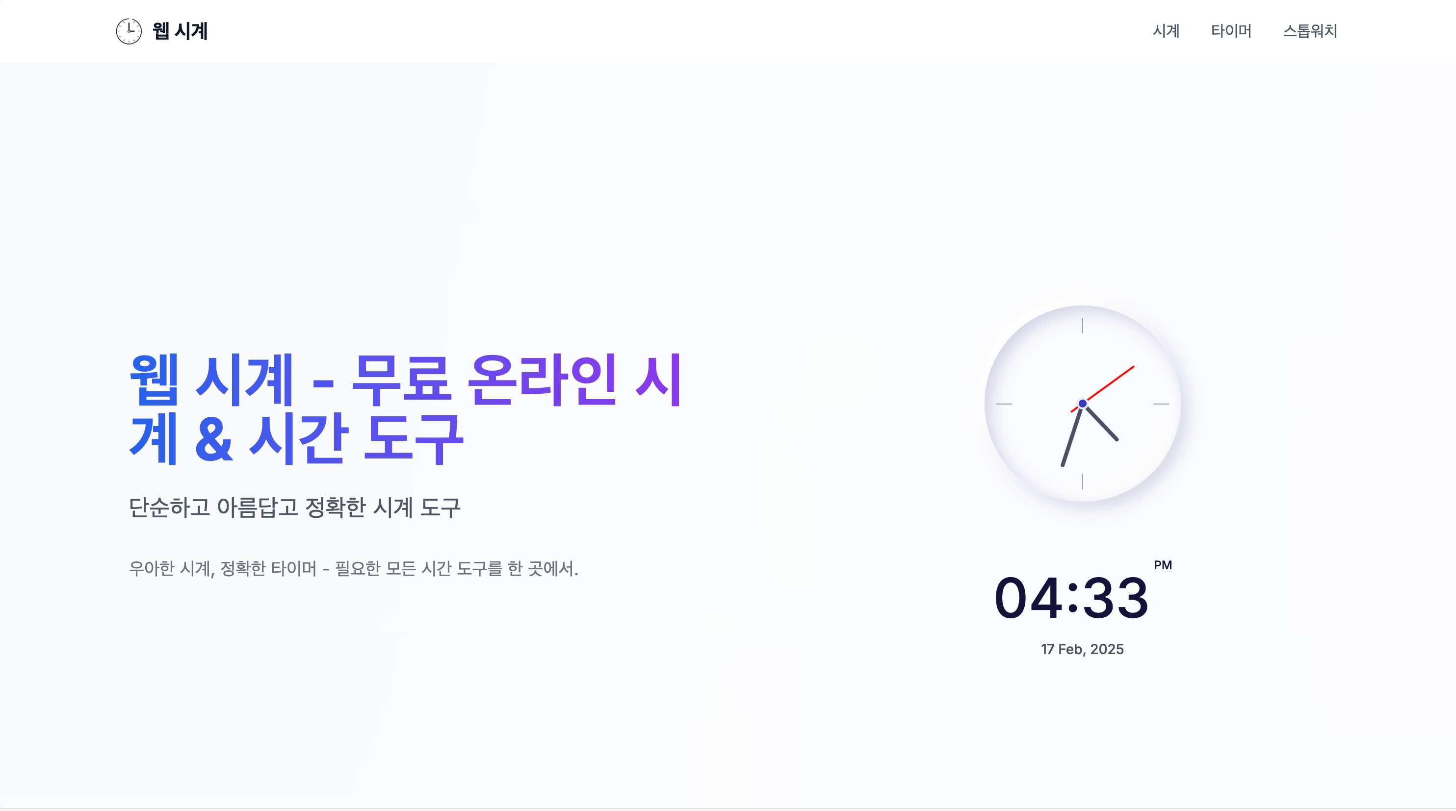 Web Clock Home